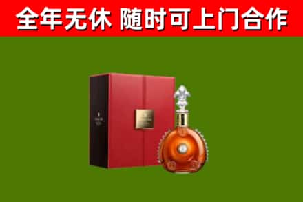 北碚区烟酒回收路易十三洋酒.jpg