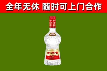 北碚区回收剑南春