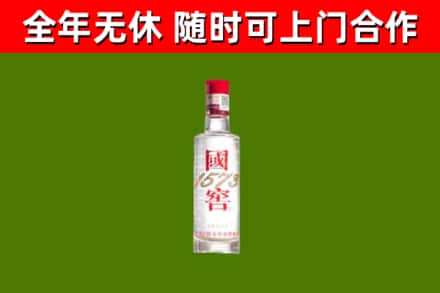 北碚区回收国窖1573