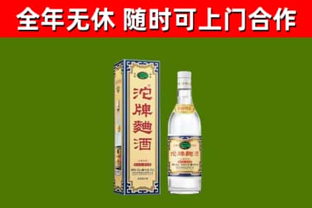 北碚区烟酒回收80沱牌曲酒2.jpg