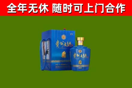 北碚区回收贵州大曲