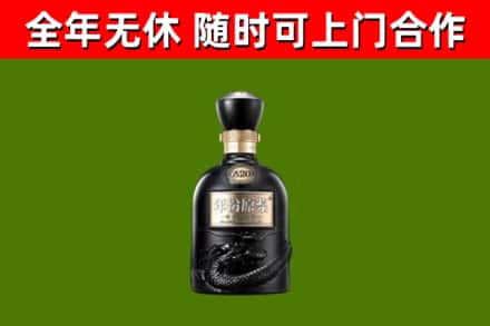 北碚区回收古井贡酒