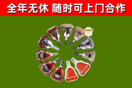 北碚区烟酒回收XO洋酒.jpg