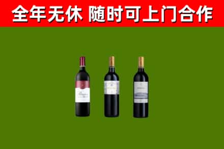 北碚区烟酒回收拉菲红酒.jpg